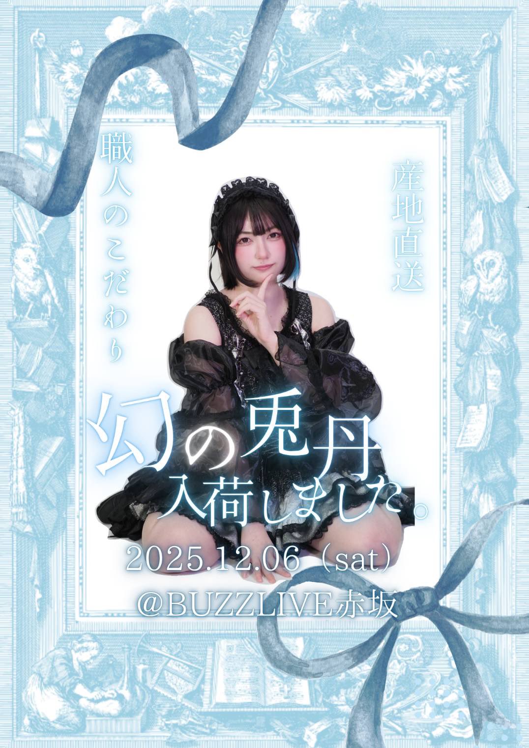 公式】リベルナント on X: 