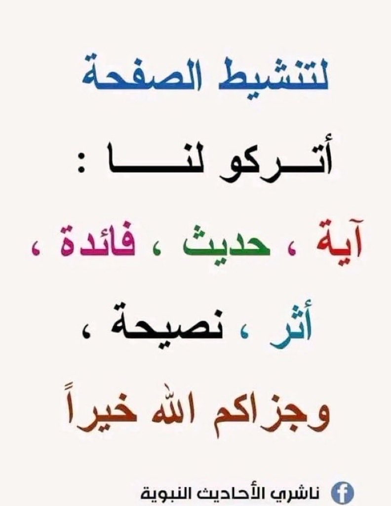 كل من يتابع هذا الحساب /ومن لايتابع 
 أستغفر | سبّح | هلل  | كبر | صلِّ عَلَى النَّبيِّ 
" لاَ تغفل عن ذكر الله "🤍