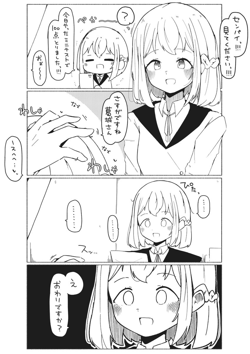 よくばリーリヤ