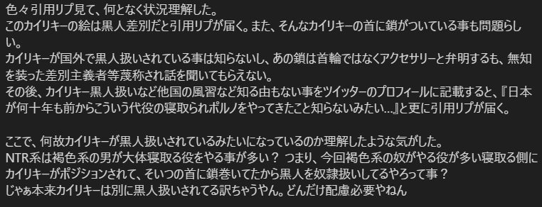 炎上理由が想像の斜め上ってか理不尽すぎる.....😂
そんな事普通考えもつかんやろ