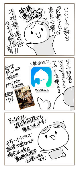 maimotiduki's tweet image. 【舞台京都ホームズ・応援上映会開催】
京都ホームズの舞台『ライト商會』さんで、応援上映会を行います!
司会はなんと
大丸京都店KKP・谷口京香様(作中名)
コラボメニューを食べながら、一緒に東京の千秋楽を観よう会です!
よろしくお願いいたします✨
詳細はこちら⬇️
