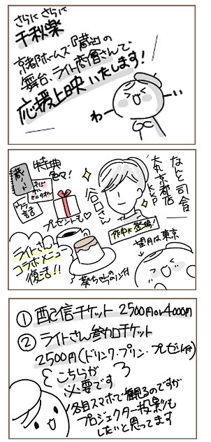 maimotiduki's tweet image. 【舞台京都ホームズ・応援上映会開催】
京都ホームズの舞台『ライト商會』さんで、応援上映会を行います!
司会はなんと
大丸京都店KKP・谷口京香様(作中名)
コラボメニューを食べながら、一緒に東京の千秋楽を観よう会です!
よろしくお願いいたします✨
詳細はこちら⬇️