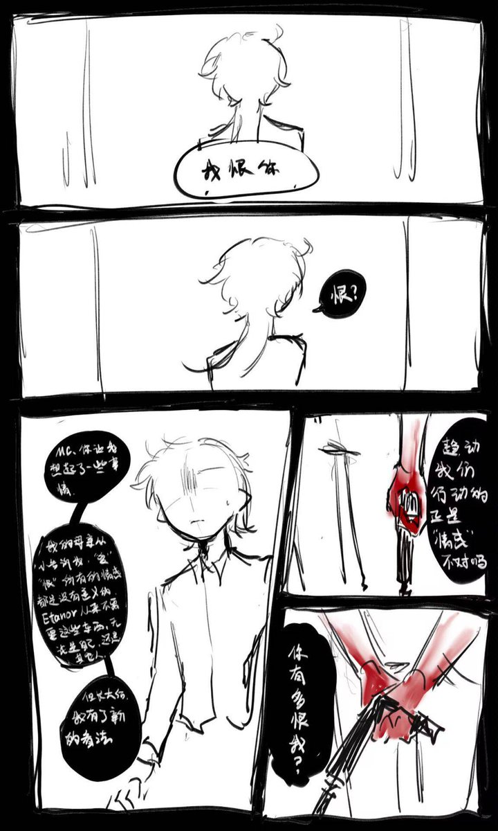 MeKl_e's tweet photo. 很久之前画的概念漫画，稍微有点涉及剧透。别认真🙏🏻
#LifeGivingCorruption
#DepravedColors https://t.co/rmk4h2ZK9G