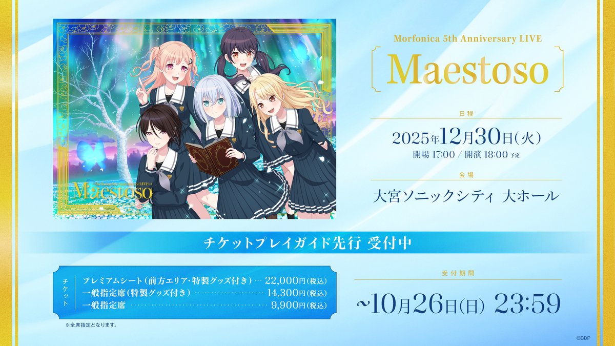 バンドリ！ メモリアルプリマグラフィ バンドリ！ BanG Dream! 公式 on X