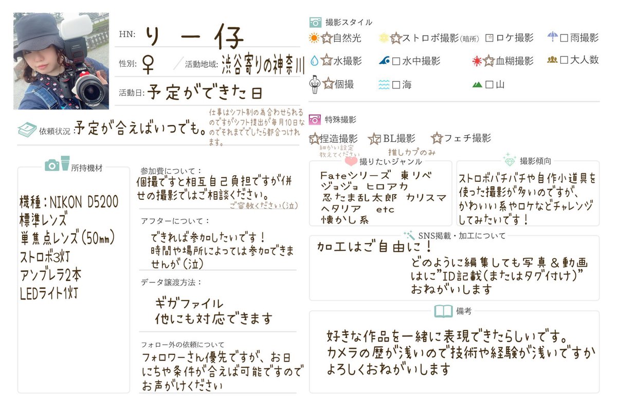 りー仔→6/5 西1ｼ22a tweet media