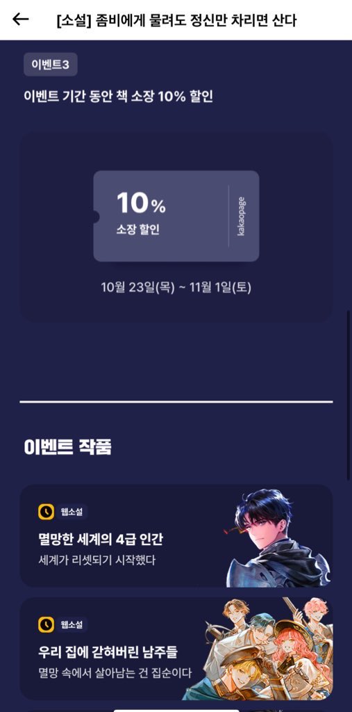 아포칼립스물 특집 이벤트 기간동안 &lt;우리 집에 갇혀버린 남주들&gt; 3다무로 보실 수 있습니다 :)

괴력 여주 체리가 남주들 들쳐업고 바이러스 괴물들 때려잡는 로판 아포칼립스 생존물 찍먹해보시고 이벤트 참여도 하고 가세요🍒