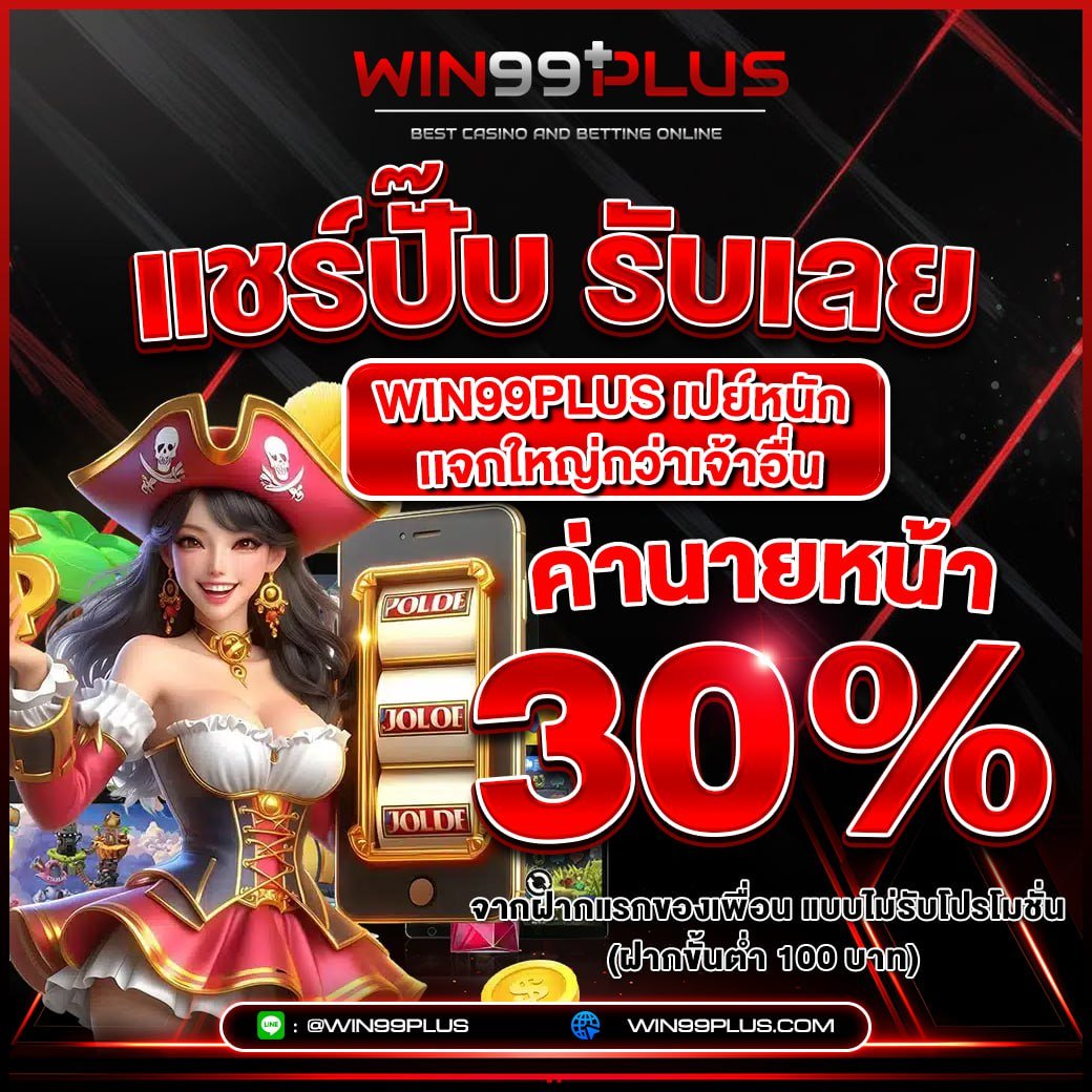win99plus's tweet photo. 🔥 WIN99PLUS อันดับต้นๆ เรื่องความมั่นคง
💸 จัดให้สุดคุ่ม ค่านายหน้า 30% อย่างเยอะ!
🎁 ใจถึงแน่นอน แค่คุณเปิดใจกับเรา
📲 สมัครเลย 👉 https://t.co/Qc1jJUagBQ
#สล็อต #สล็อตแตกง่าย #สล็อตpgเว็บตรง #สล็อตแตก #แตกแสน #ถอนได้จริง #slot #Win99plus #วิน99พลัส #99plus #Win99 #wp99 https://t.co/BPA5YO9xRt