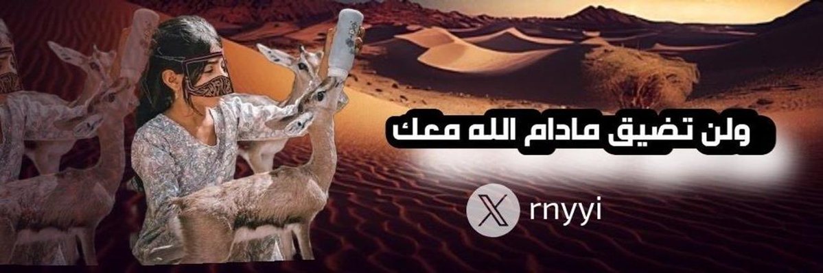 🔥الاعصااار لدعم وللإضافات (@kf_ai8) on Twitter photo #بنت_الاگـــابـر
<a href="/rnyyi/">بنت الاڪــᬽـ꙰❤𝄠ۛـابࢪ</a>
تجف الأقلام في مدح الكفو كلها
وكل قصايد المدح في جنابك تليق
✨🍁🦌ذوق
✨✨🍁🦌 أنيق
✨✨✨🍁🦌 رائع
✨✨✨✨🍁🦌 مبدع
✨✨✨✨✨🍁🦌 متألق
<a href="/rnyyi/">بنت الاڪــᬽـ꙰❤𝄠ۛـابࢪ</a>
#حساب_يستحق_المتابعة #بنت_الاگـــابـر
<a href="/rnyyi/">بنت الاڪــᬽـ꙰❤𝄠ۛـابࢪ</a>
تجف الأقلام في مدح الكفو كلها
وكل قصايد المدح في جنابك تليق
✨🍁🦌ذوق
✨✨🍁🦌 أنيق
✨✨✨🍁🦌 رائع
✨✨✨✨🍁🦌 مبدع
✨✨✨✨✨🍁🦌 متألق
<a href="/rnyyi/">بنت الاڪــᬽـ꙰❤𝄠ۛـابࢪ</a>
#حساب_يستحق_المتابعة