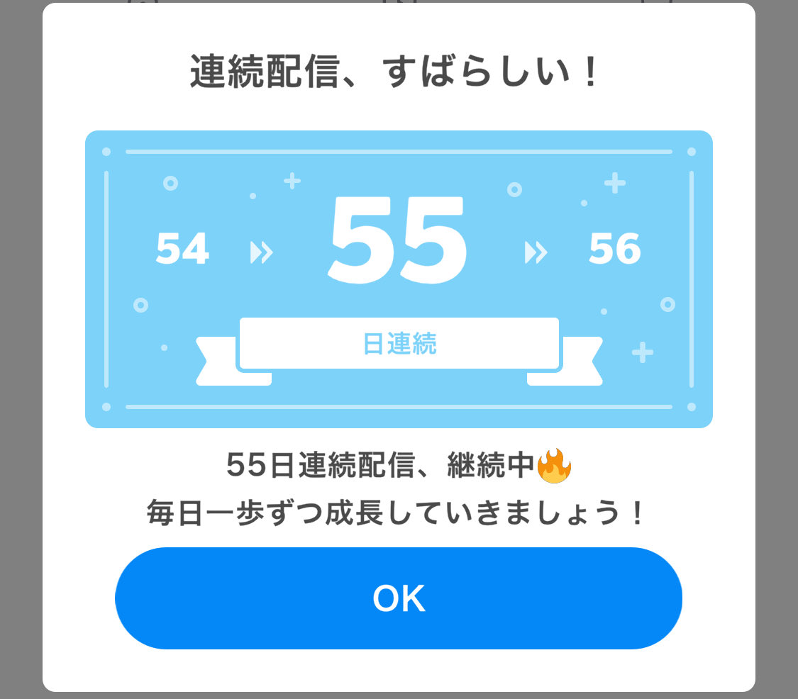 本日もありがとうございました。

#IRIAM個人勢 #IRIAM配信終了 #IRIAMライバーさんと繋がりたい