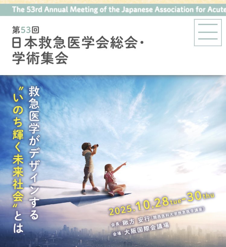 create_HAE's tweet photo. 第53回日本救急医学会総会in大阪
10/28〜30にくみーむからはポスターを展示させてもらいます。救急学会って患者会っていうのがなじみがないんだそうで、そもそもブースの用意がない。まあそれもそうかぁ。(花散里)＃救急学会 #HAE ＃遺伝性血管性浮腫 #腫れ ＃浮腫 https://t.co/zAjixWuNd3