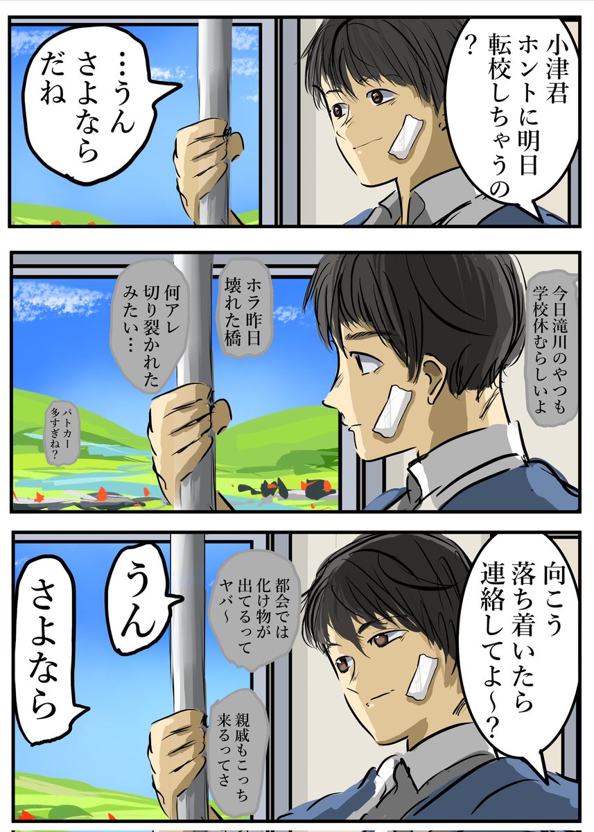 短いやり取りに色んな思いが見えるシチュエーション好き。(2/3) 