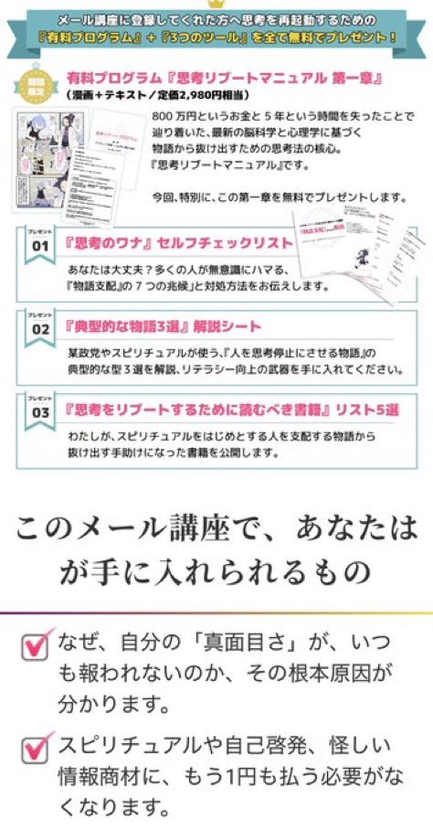 この香ばしすぎる商法があんま話題になってなかったの､あの絵が不快すぎるが故に誰もアカウントをまともに見ようとせず結果リンク先の商材がバレないという奇跡的な均衡が成立していたからとしか思えない