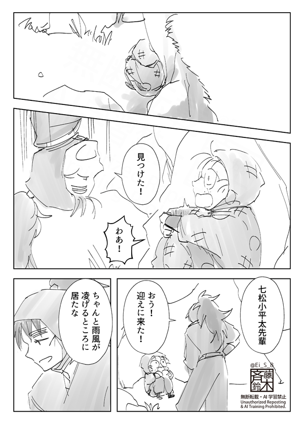 Ei_S_8's tweet photo. お題「いちねんの子が森で迷子になってたら、助けに来てくれたこへくん」ありがとうございました！ https://t.co/56twZV4Fb4