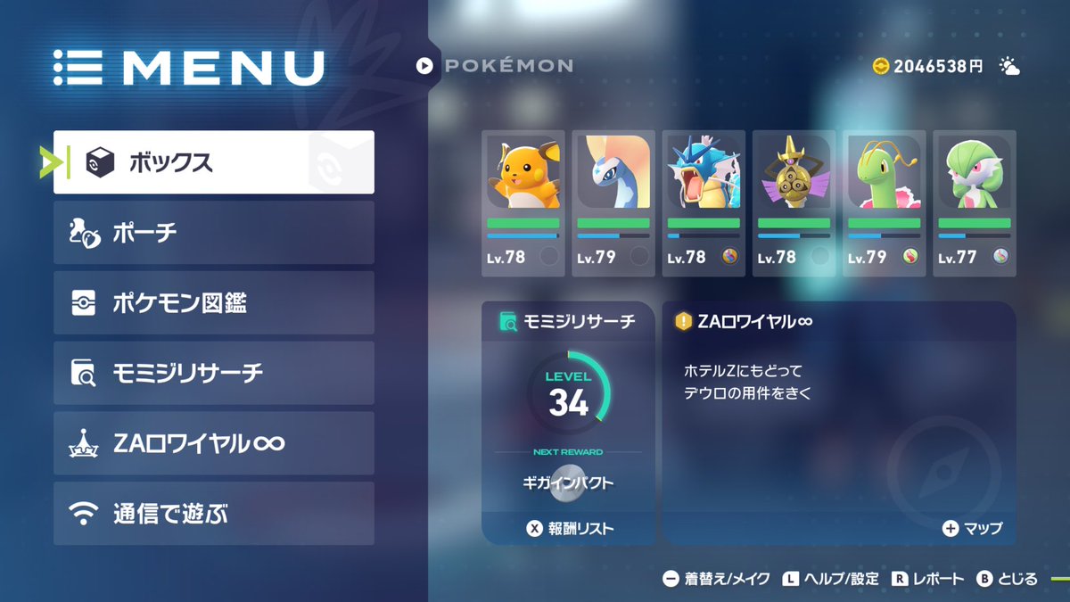 ZAストーリークリアしました！！
これから図鑑完成や色厳選、オシャレ楽しむぞー！ネタバレに怯える日々も終わりや！
ちなみに俺の旅パです
ちなみにサーナイトはオヤブン個体です