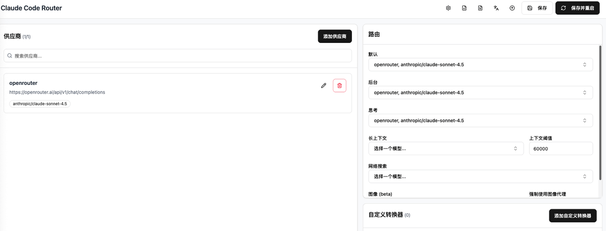liushooter's tweet image. claude code 被封的太多了
找到一个方式  claude-code-router + openrouter.ai