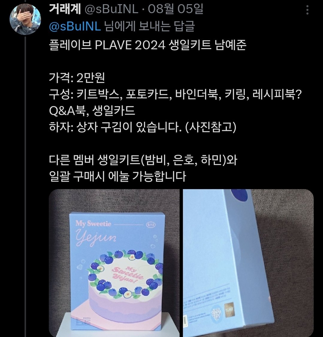sBuINL's tweet photo. PLAVE 플레이브 2024 생일키트 남예준, 유하민
PUPV, 1ST FANCON PHOTOCARD PACK

일괄 45000원 (배송비 미포함)에 판매합니다
구성 및 하자는 사진 참고 부탁드리며
모든 문의는 아래에 있는 오픈채팅으로 부탁드려요😚https://t.co/woinRcIgVV https://t.co/MGHz6bIRnR