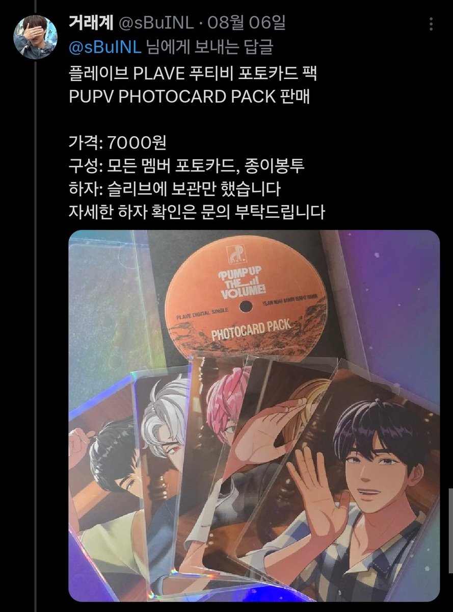 sBuINL's tweet photo. PLAVE 플레이브 2024 생일키트 남예준, 유하민
PUPV, 1ST FANCON PHOTOCARD PACK

일괄 45000원 (배송비 미포함)에 판매합니다
구성 및 하자는 사진 참고 부탁드리며
모든 문의는 아래에 있는 오픈채팅으로 부탁드려요😚https://t.co/woinRcIgVV https://t.co/MGHz6bIRnR