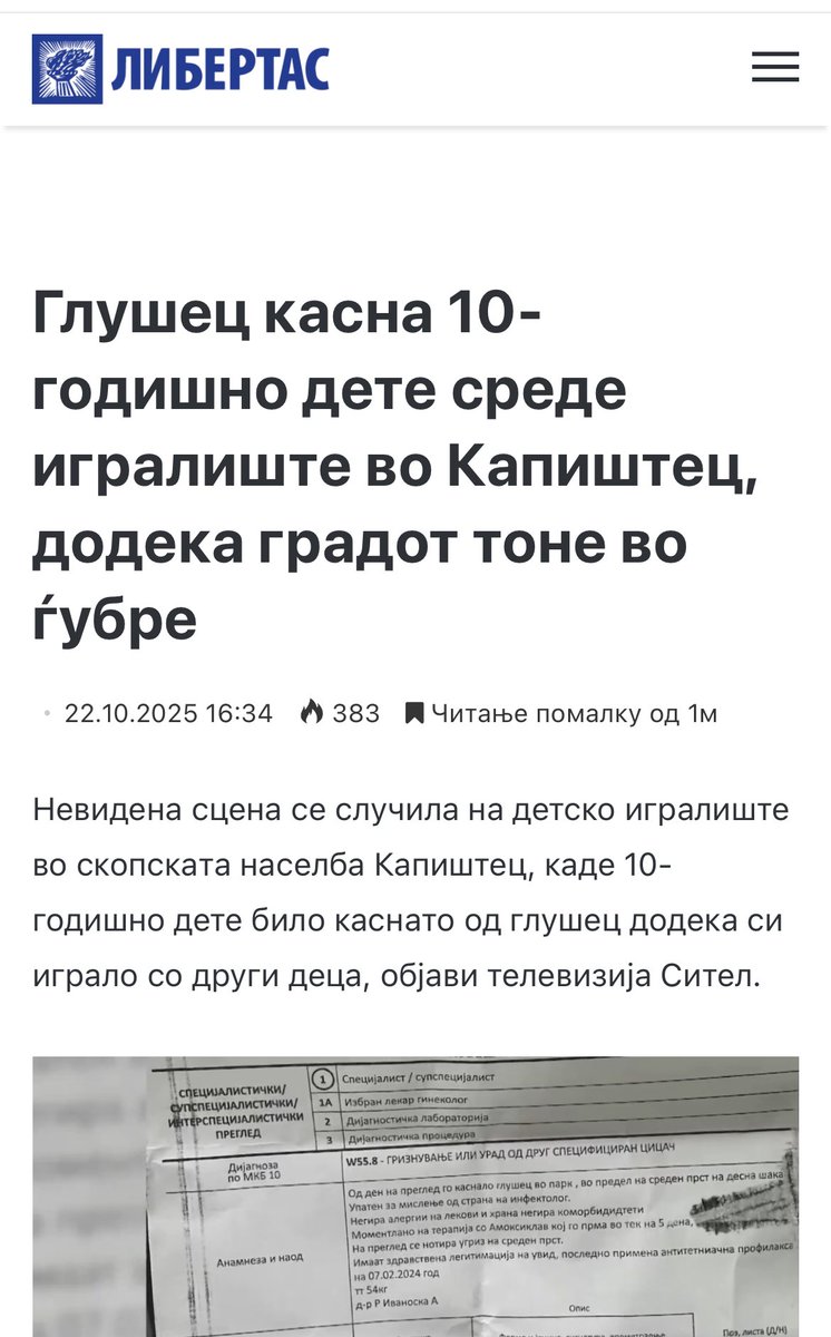 Скопје Готам Сити 🙌🏻