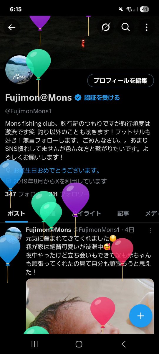 今日がもう終わろうとしてるけど、、
今年も無事に歳をとりました👏
サンキューな1年にしたいと思います！
いろんな方から連絡いただき感謝🥳
家族からお祝いもしてもろて素敵な1日でした🥰