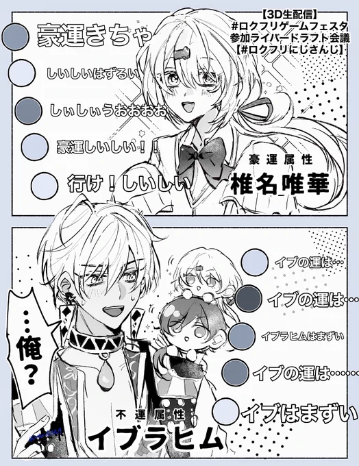 🗝️💸軍のドラフトじゃんけんのコメントの差面白かった 