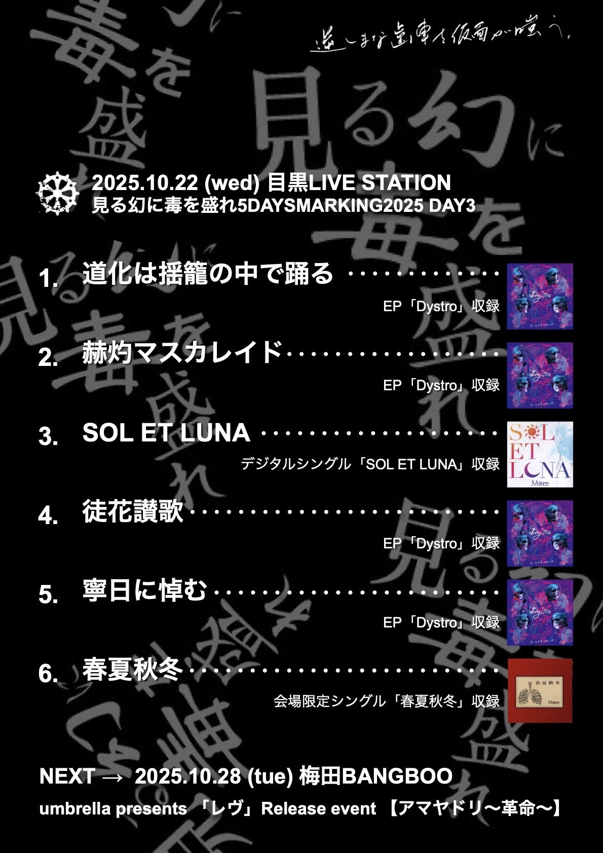 逆しまな歯車を仮面が嗤う。 (@More_Gantzfeld) / X