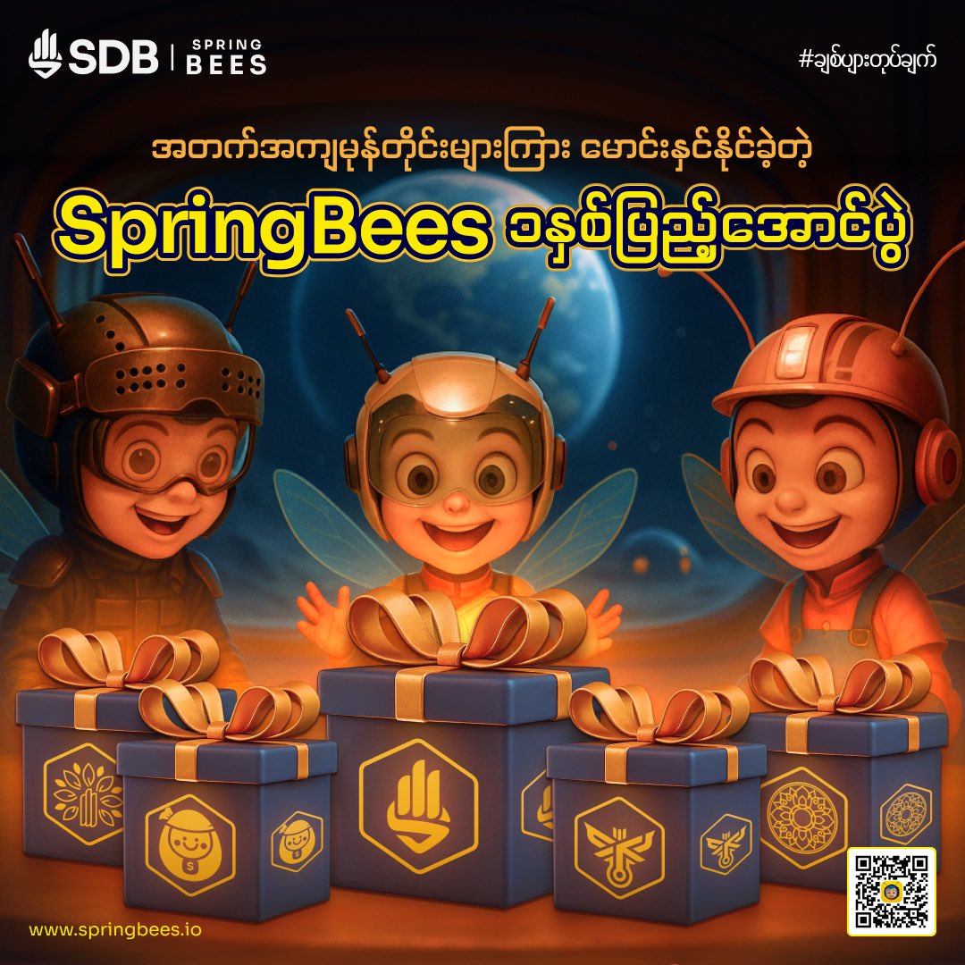 SpringDevBank's tweet image. Thanks to the SpringBees who have tirelessly contributed to the revolution by buzzing twice a day, the past year has been a journey filled with challenges, yet also marked by countless successful missions and invaluable experiences that we can all take pride in.

Every single…