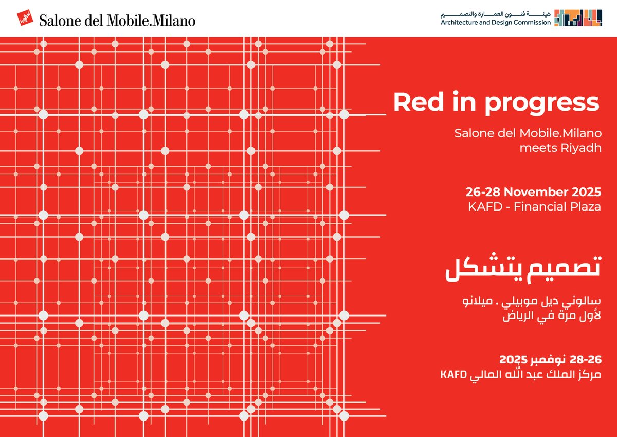 هيئة فنون العمارة والتصميم tweet media