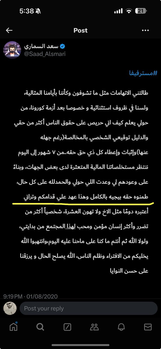 jon__619's tweet photo. @_Grogen @Saad_Alsmari كلامه متناقض في كل شي حتى بكلامه قال ماله شي ولو اني ماخذ شي منه في محاكم و كلامك ذا؟؟ https://t.co/ZsH1FB6V1S