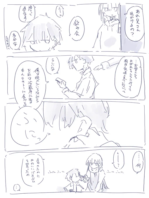 アニイモ 