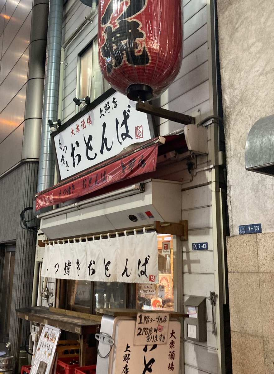 nn8hcs9's tweet photo. 今日はチュンさんとアメ横
美味しかったー‼︎ https://t.co/uIrWv5srxi