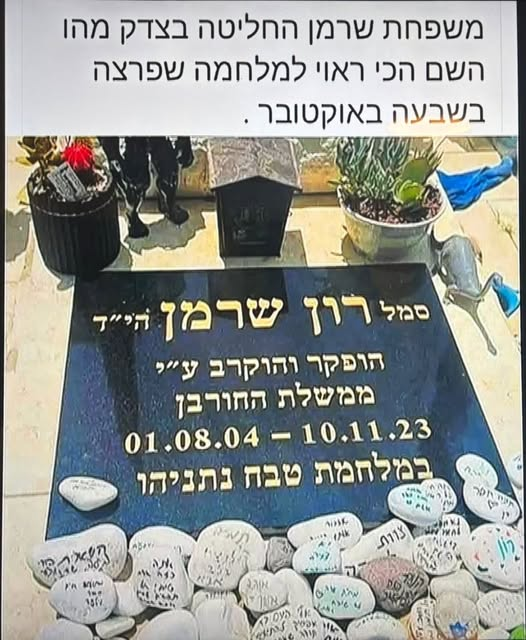 תומר שרון (@tomashinyu3) on Twitter photo 