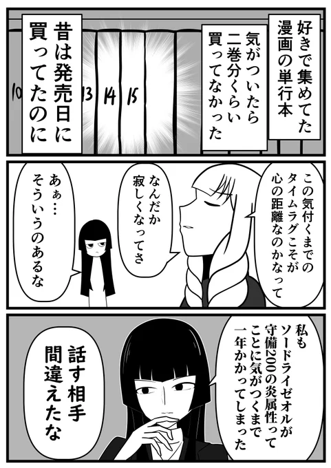 心の距離とタイムラグ 