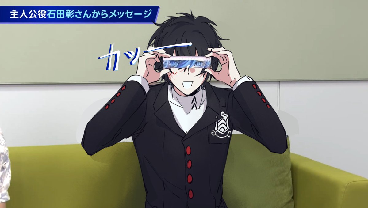 カッ！(?)