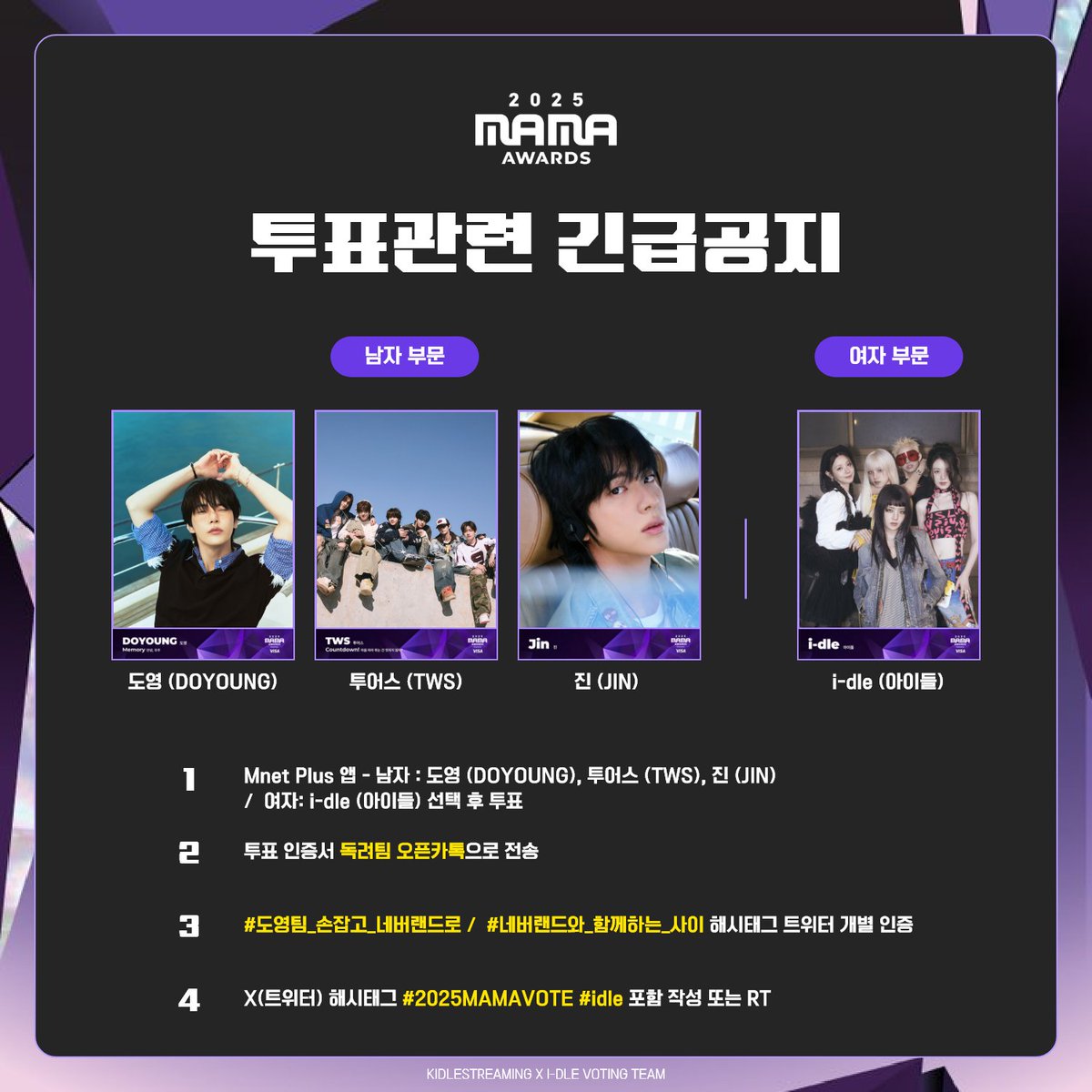 아이들 스밍독려팀* tweet media