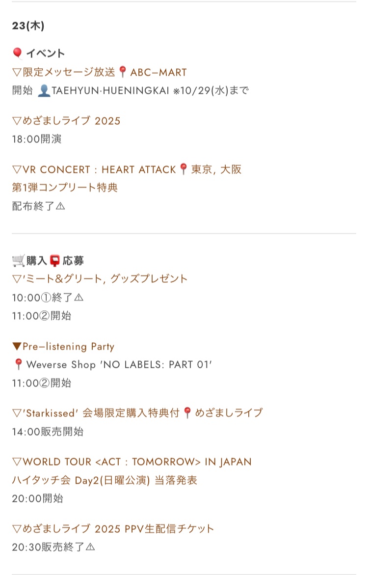 TXT めざましライブ 2025 会場限定 CD 特典 トレカ 5種 コンプ TXT めざましライブ 2025 会場限定 CD 特典 トレカ 5種 コンプ TXT動画