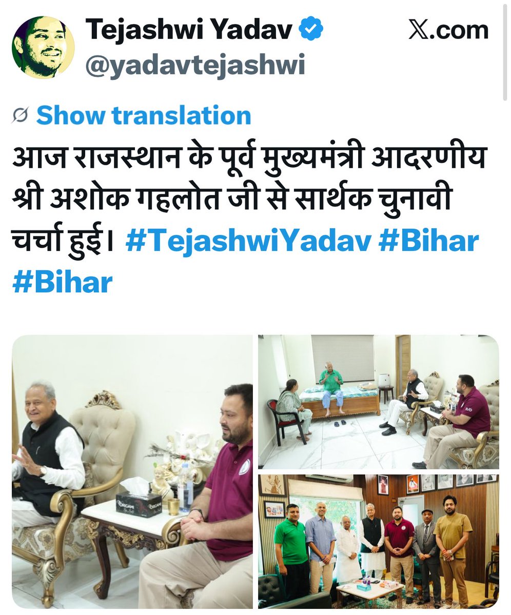 RanjanSukesh's tweet image. तेजस्वी यादव ने लिखा है - आज राजस्थान के पूर्व मुख्यमंत्री अशोक गहलोत जी से सार्थक चर्चा हुई।यहाँ एक तस्वीर में कांग्रेस के प्रभारी अल्लावरु भी दिख रहे हैं।तेजस्वी ने उनका जिक्र नहीं किया।नाराज़गी लगता है अल्लावरु से ज़्यादा है,तभी अशोक गहलोत को लगाया गया।