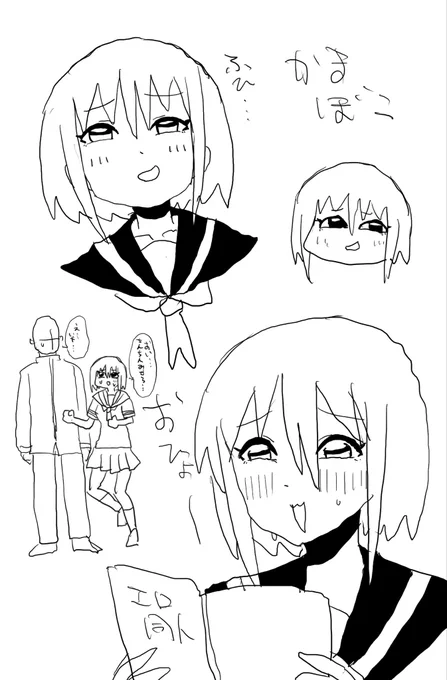 カマボコみたいな目をした女 