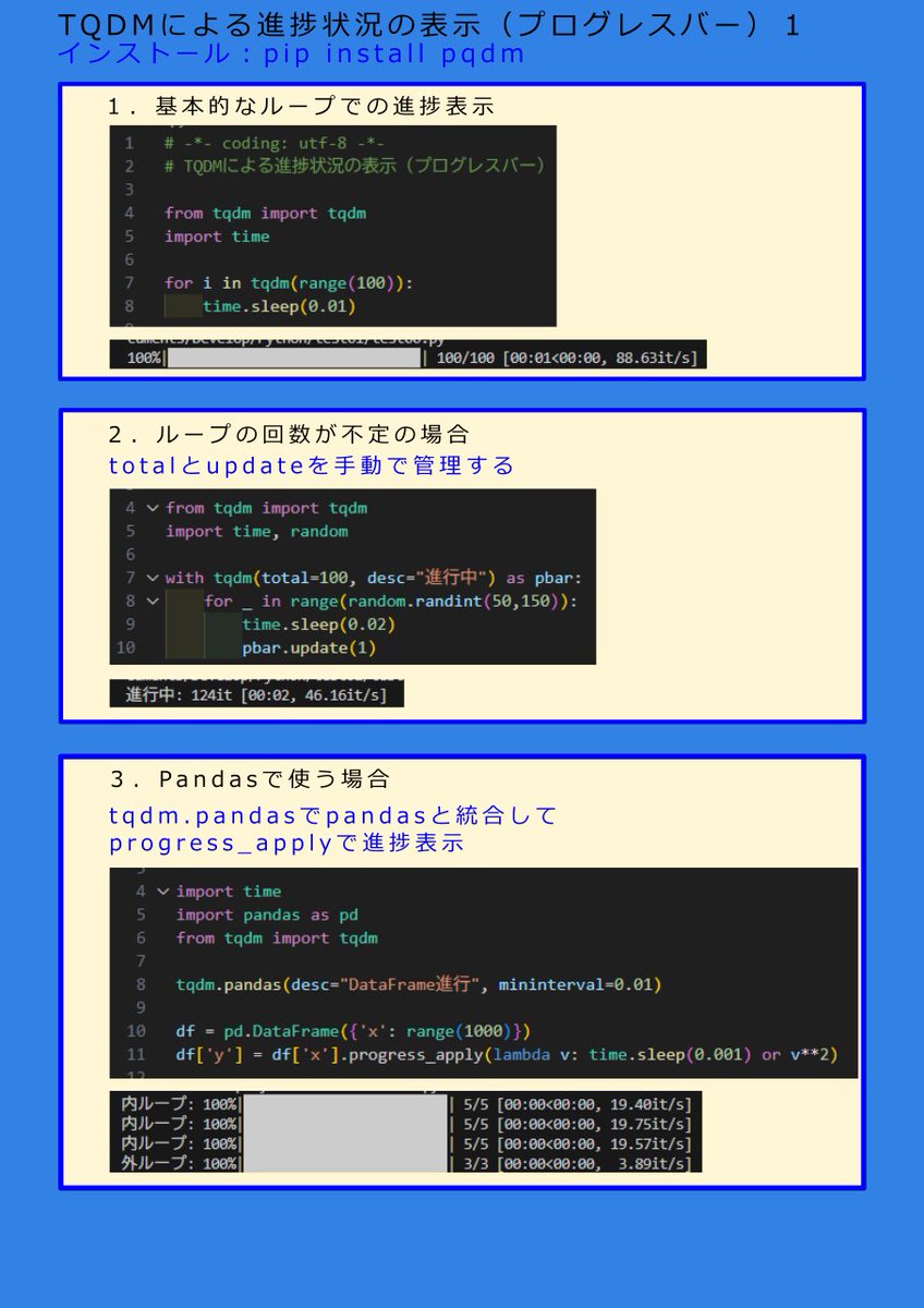 Goro_bizaid's tweet image. 進捗バーがあるだけで「動いてる安心感」が違う

業務自動化スクリプトに組み込むと効果大

#python