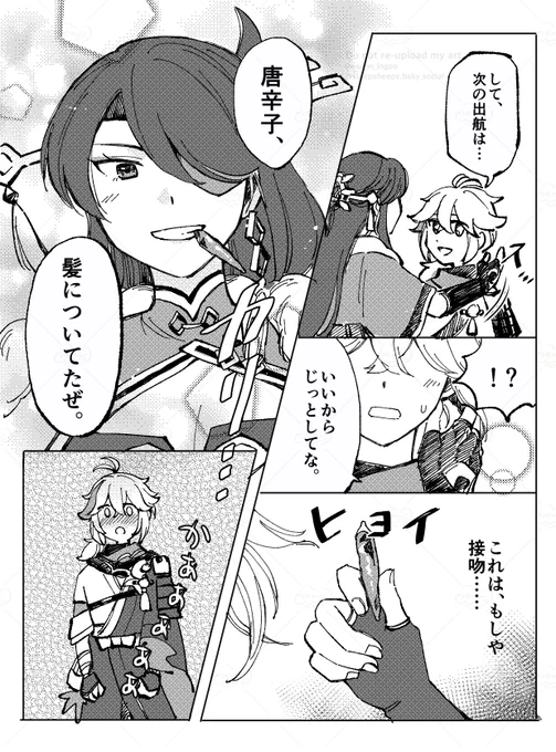※芋けんぴ漫画のパロです 