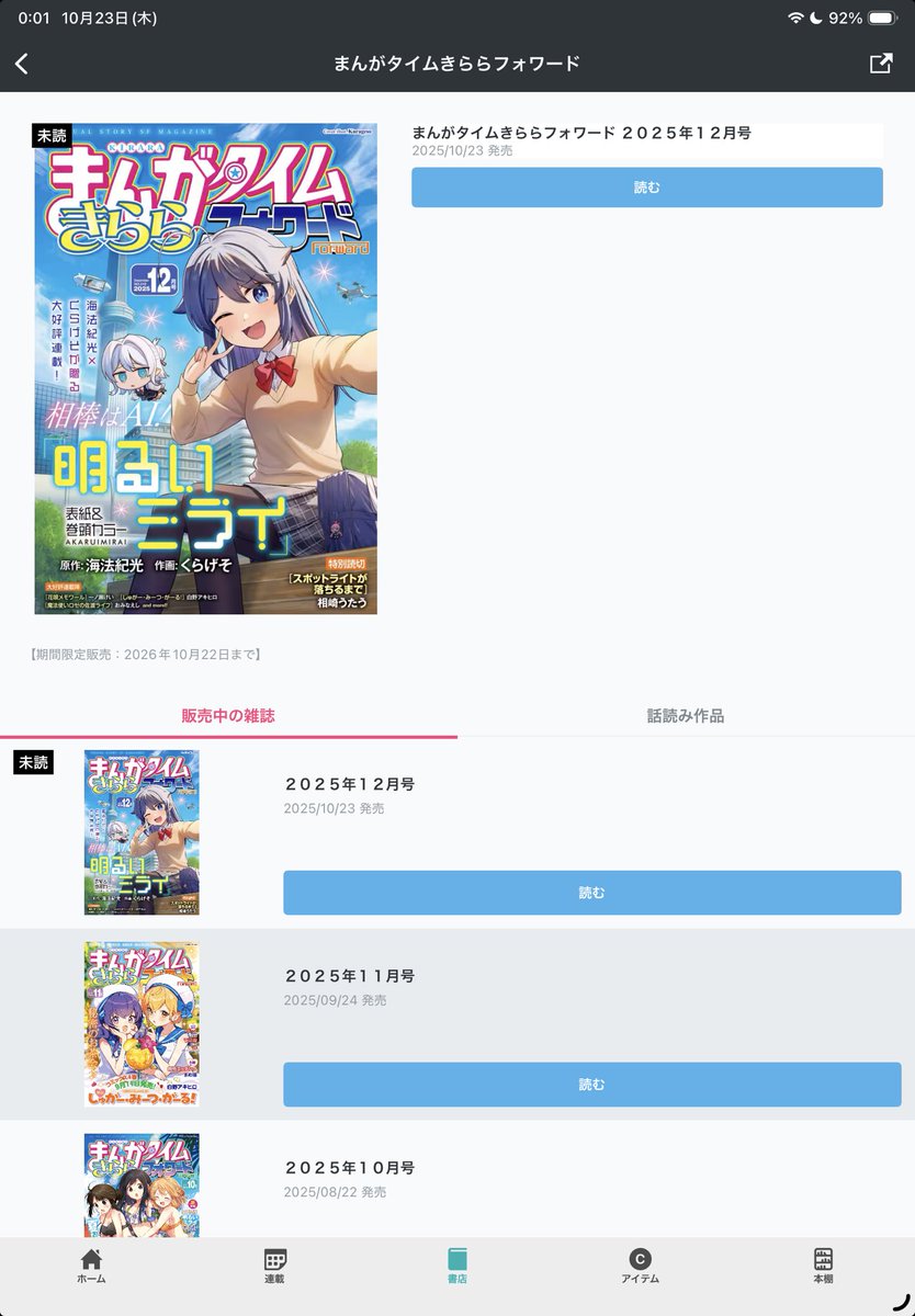 あっきー様ʢ☘︎-·̮•̯ʡʢ•̯·̫-☀︎ʡ on X