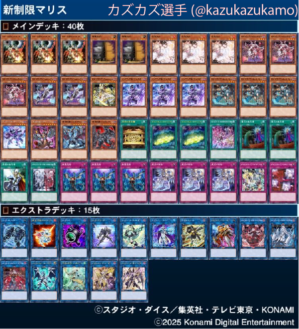 将軍CS【遊戯王マスターデュエルCS】 tweet media