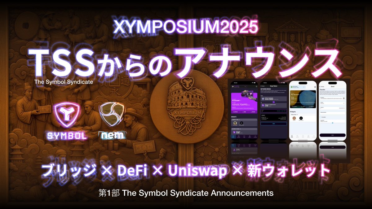 NemtusOfficial's tweet image. ＼🎥XYMPOSIUM2025 昼の部第1部アーカイブ公開のお知らせ✨／
先月9月19日に開催された「XYMPOSIUM 2025」の昼の部第1部である「The Symbol Syndicateからのアナウンス」をYouTubeに公開しました🎉

アーカイブはこちらから⬇️
youtu.be/7q9Uh8X9HN4…