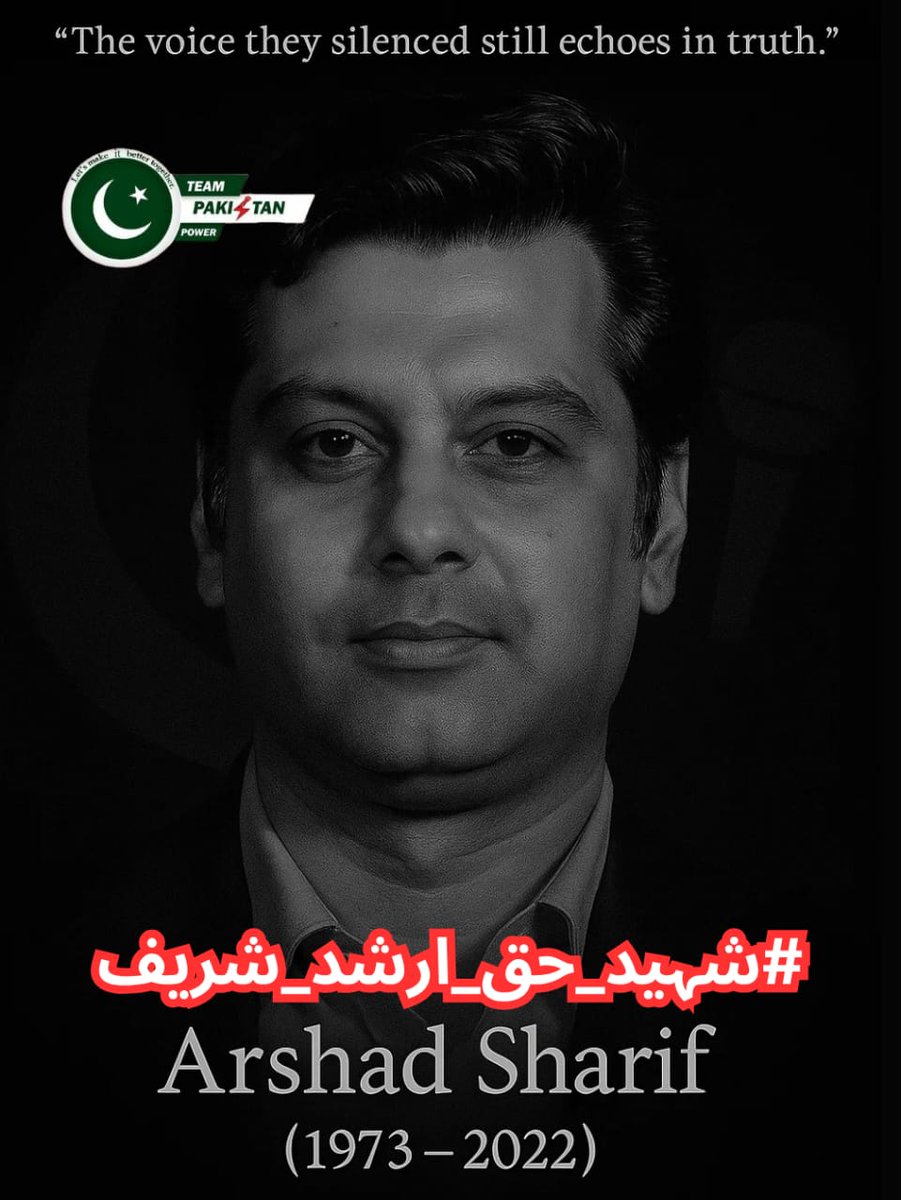 I Saram 
They silenced his voice but not his message. Arshad Sharif proved that truth can never be exiled
He remains a symbol of integrity in a time of cowardice and compromise.
<a href="/TeamPakPower/">Team Pakistan Power</a>
#شہید_حق_ارشد_شریف