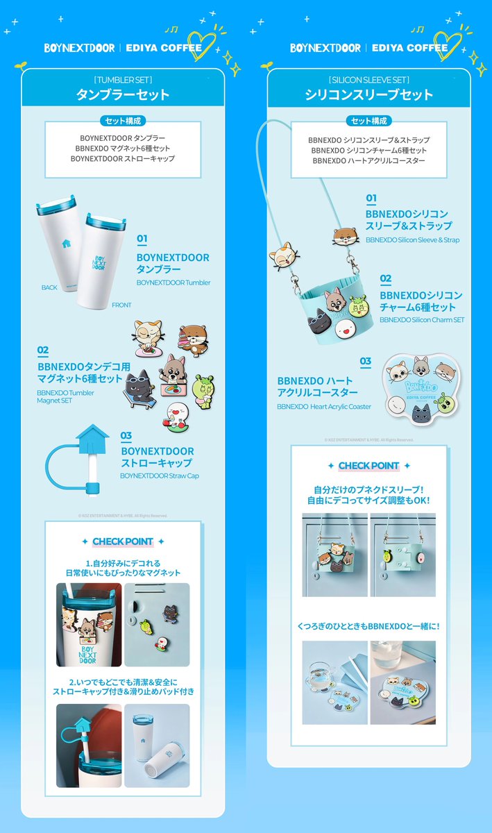📢］BOYNEXTDOOR X EDIYA COFFEE ＼ エディヤコーヒーとボネクドの