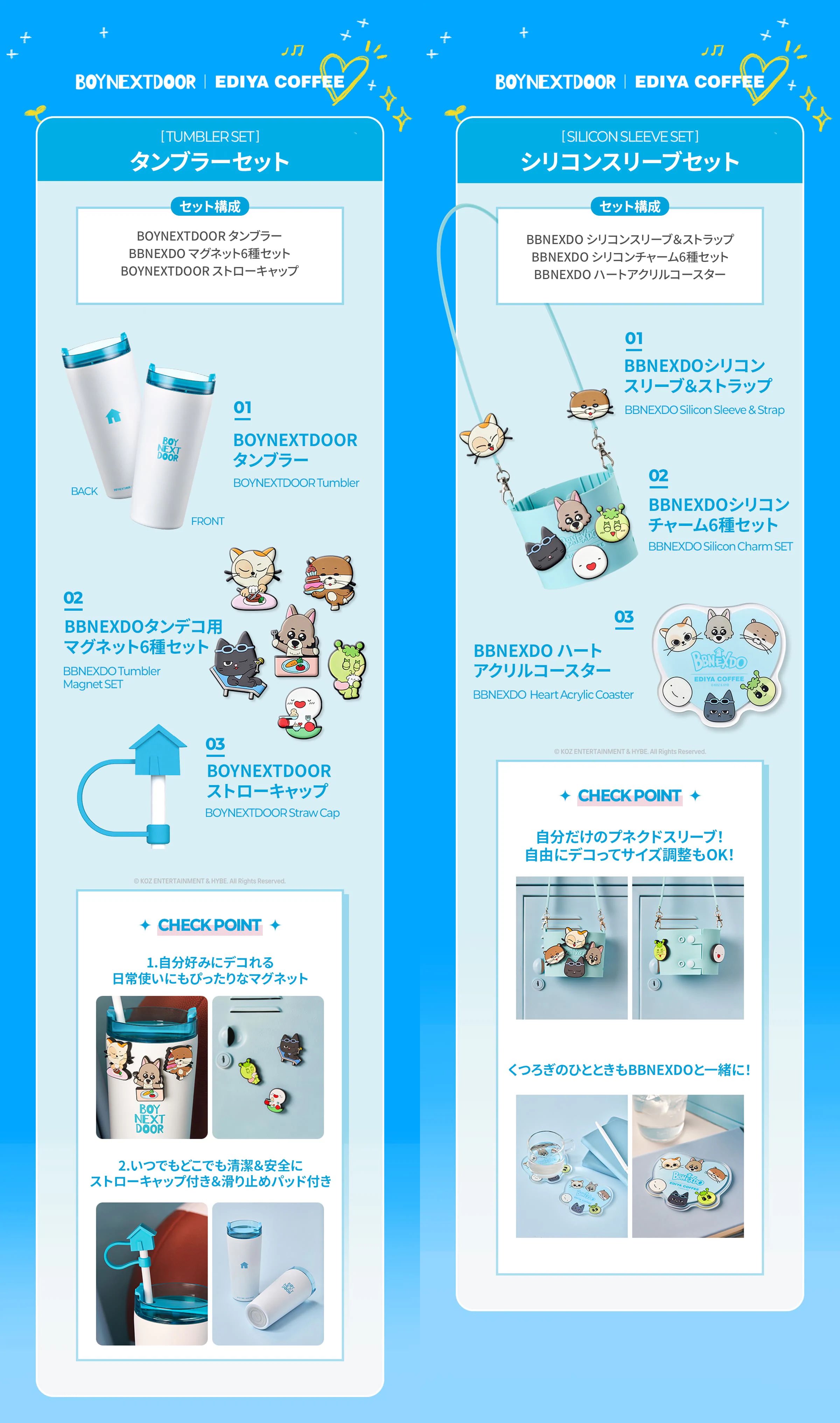 BOYNEXTDOOR EDIYA COFFEE コラボ タンブラー ホルダー BOYNEXTDOOR