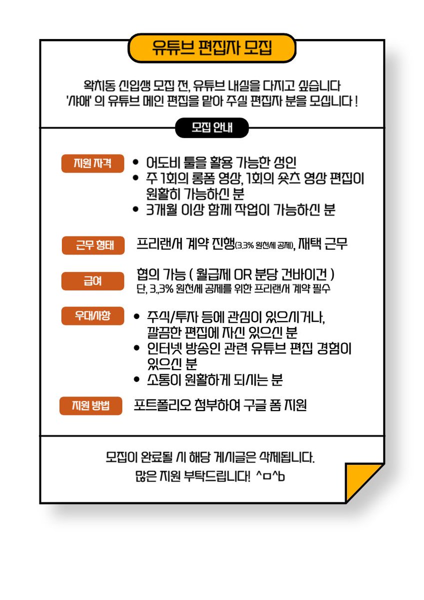 _Sh4ae's tweet image. [ 샤애 유튜브 메인 편집자분 모집 공고 ]  

* 참고해 주실 부분 *  
주식 / 투자 관련된 컨텐츠를 종종 하게 될 것 같습니다 
주 시청 연령층과 성별이 2~30대 남성을 타겟으로 하는 유튜브를 운영하고 싶습니다.

sooplive.co.kr/station/shaaee… &amp;lt;&amp;lt; 링크를 참고해 주세요 !