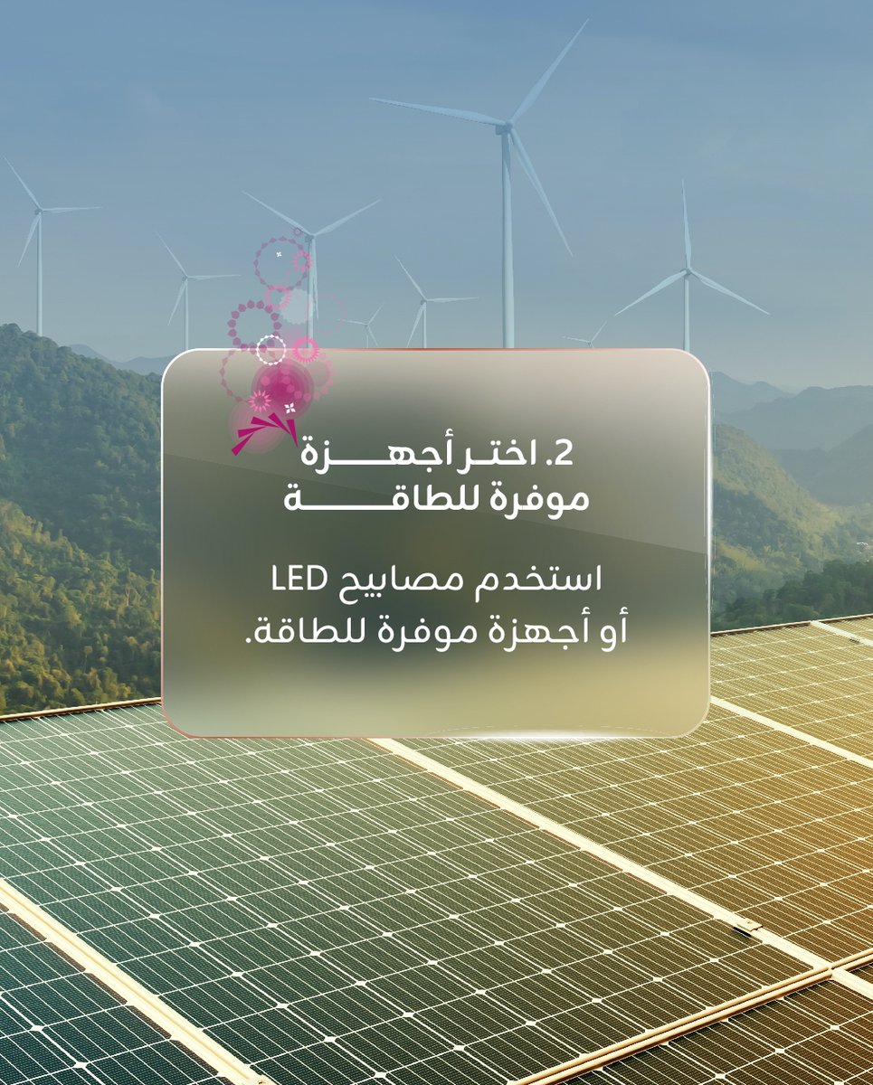 ZainSudan's tweet image. الطبيعة مصدر الحياة والدعم والإلهام، ومن مسؤليتنا أن نحافظ عليها ونرد لها الجميل.
#ما_نحميه_يحمينا
#حملة_التنوع_البيولوجي
#مجتمع_زين