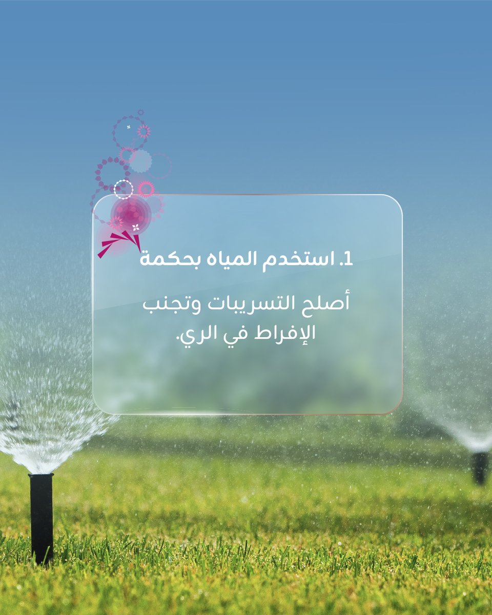 ZainSudan's tweet image. الطبيعة مصدر الحياة والدعم والإلهام، ومن مسؤليتنا أن نحافظ عليها ونرد لها الجميل.
#ما_نحميه_يحمينا
#حملة_التنوع_البيولوجي
#مجتمع_زين