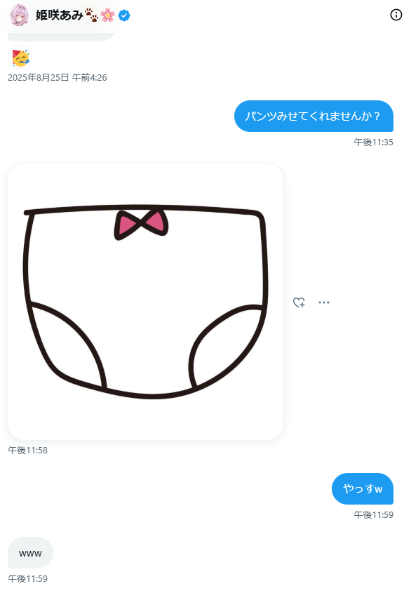 ふむふむ様のお専用ページです 無名むむ🎧💎🐈‍⬛ on X