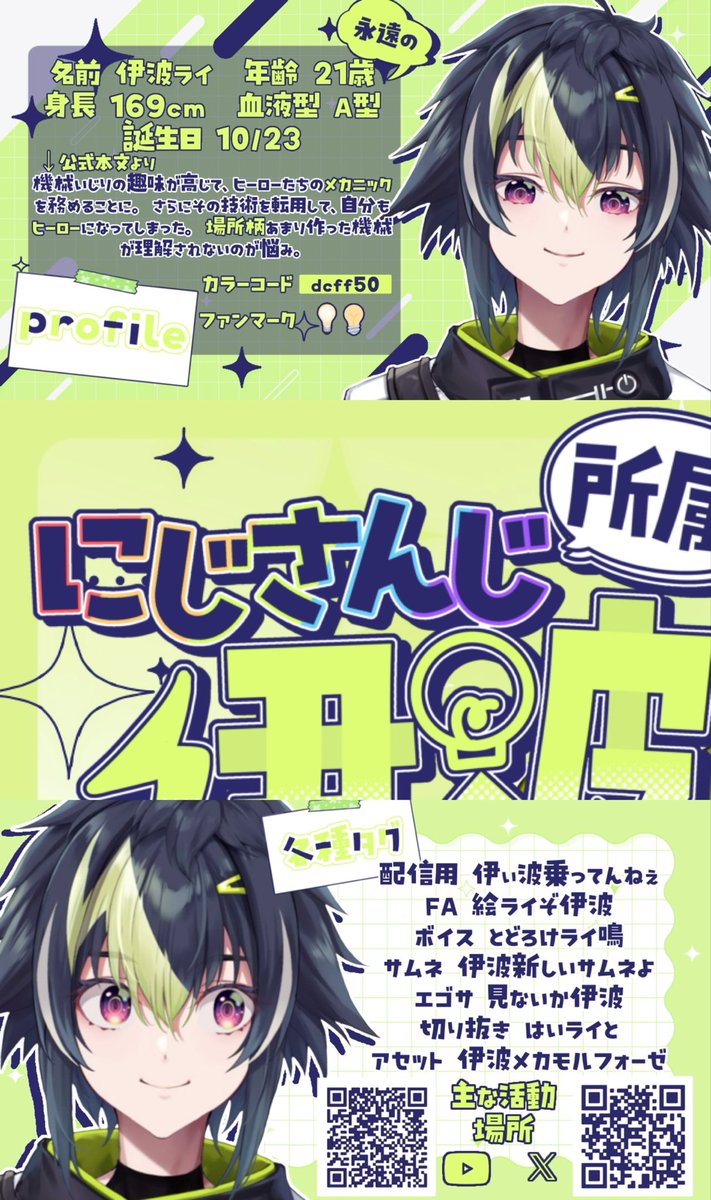 伊波 ライ 395e9a2f-c8e1-43d5-bef3-